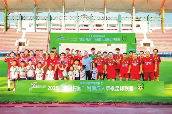 在线炒股配资网站 “豫见村超”在航体点燃业余足球热情