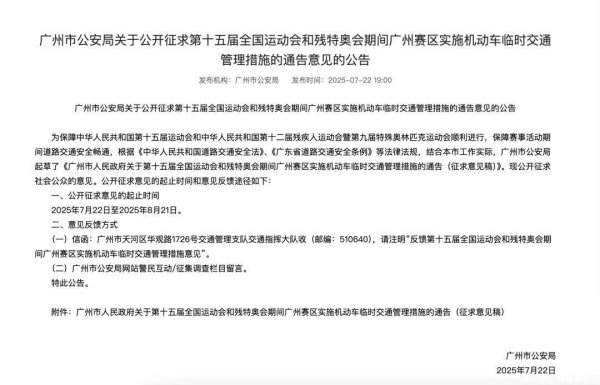 股票配资学 单双号限行！十五运期间，广州经过这些路段的车主速看！
