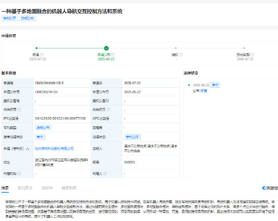 股票配资学 宇树科技公布导航专利，提升机器人巡检